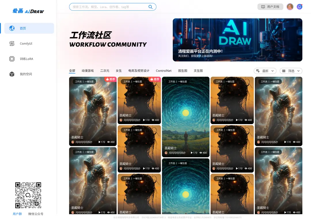 清程爱画 预览