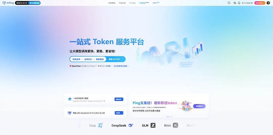 AI Ping 预览