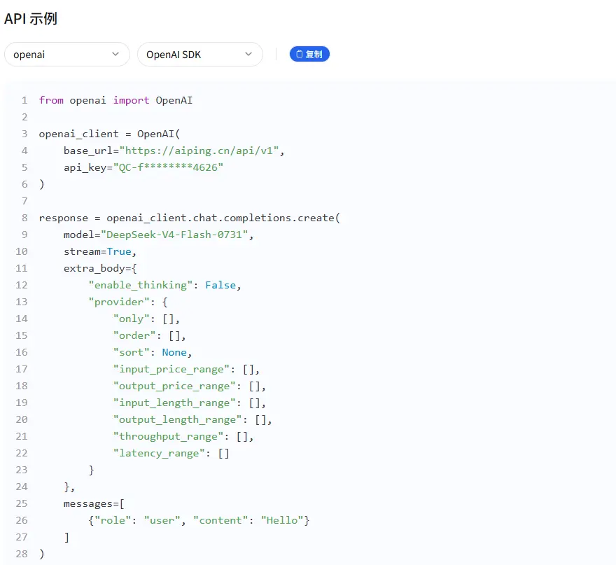 AI 响应实时流式渲染